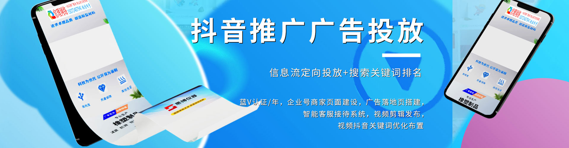 贵溪信息流广告